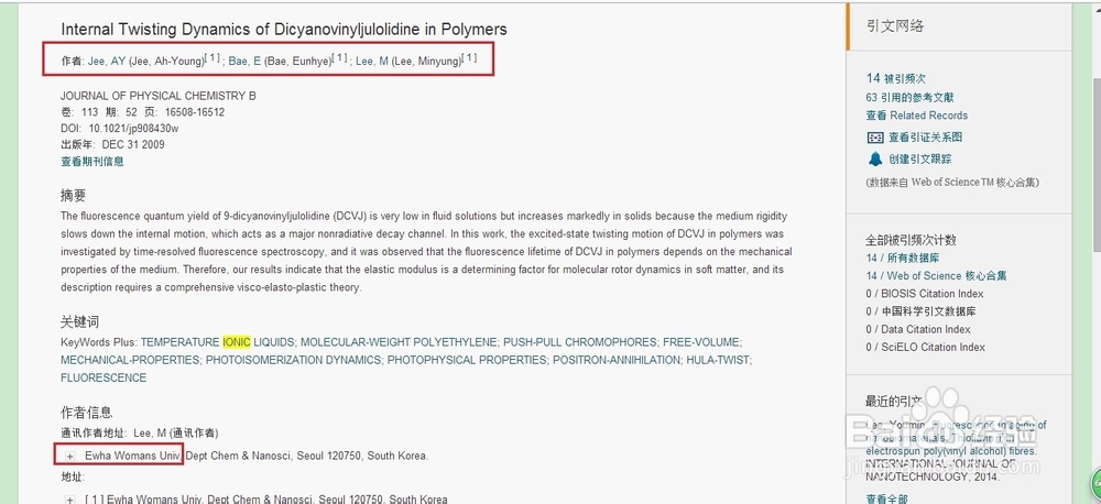 web of science：[9]如何查看论文他引和自引