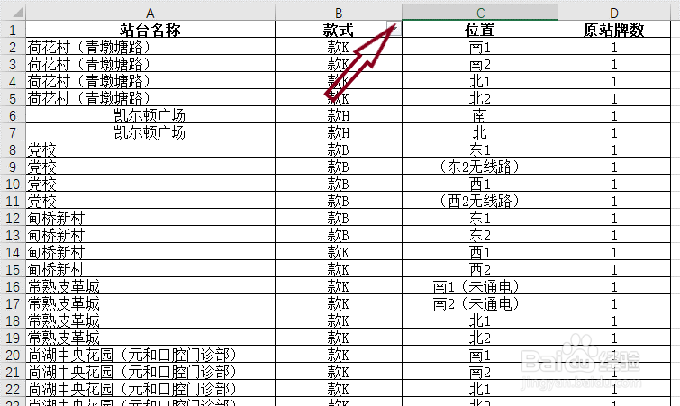 win10系统Excel怎么删除包含筛选文字的行列