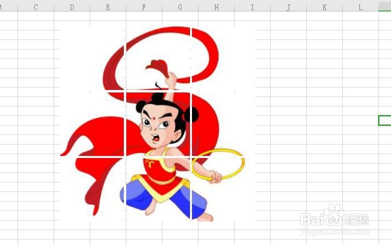 如何在WPS表格中设置九宫格图片