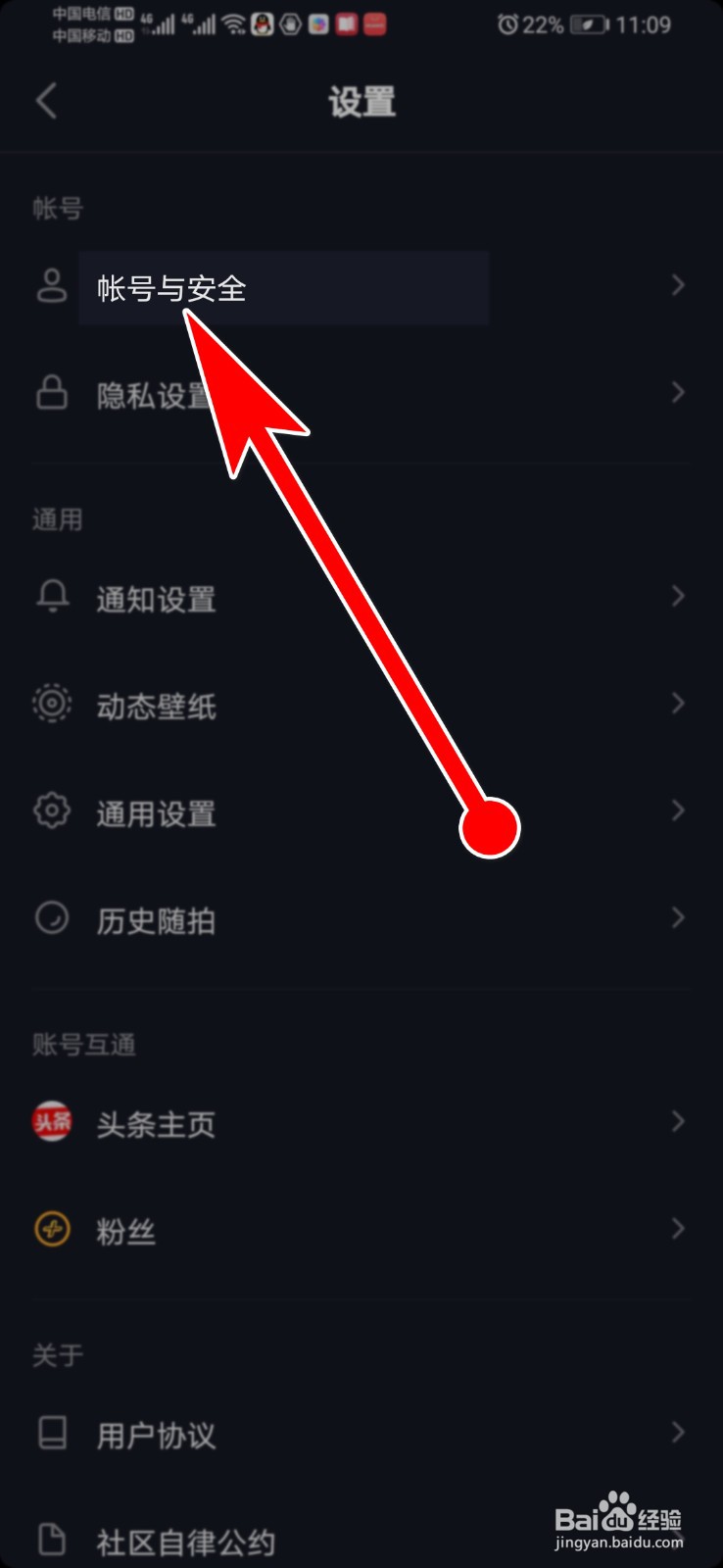 两个方法教你在抖音更换手机号？号不能用也行