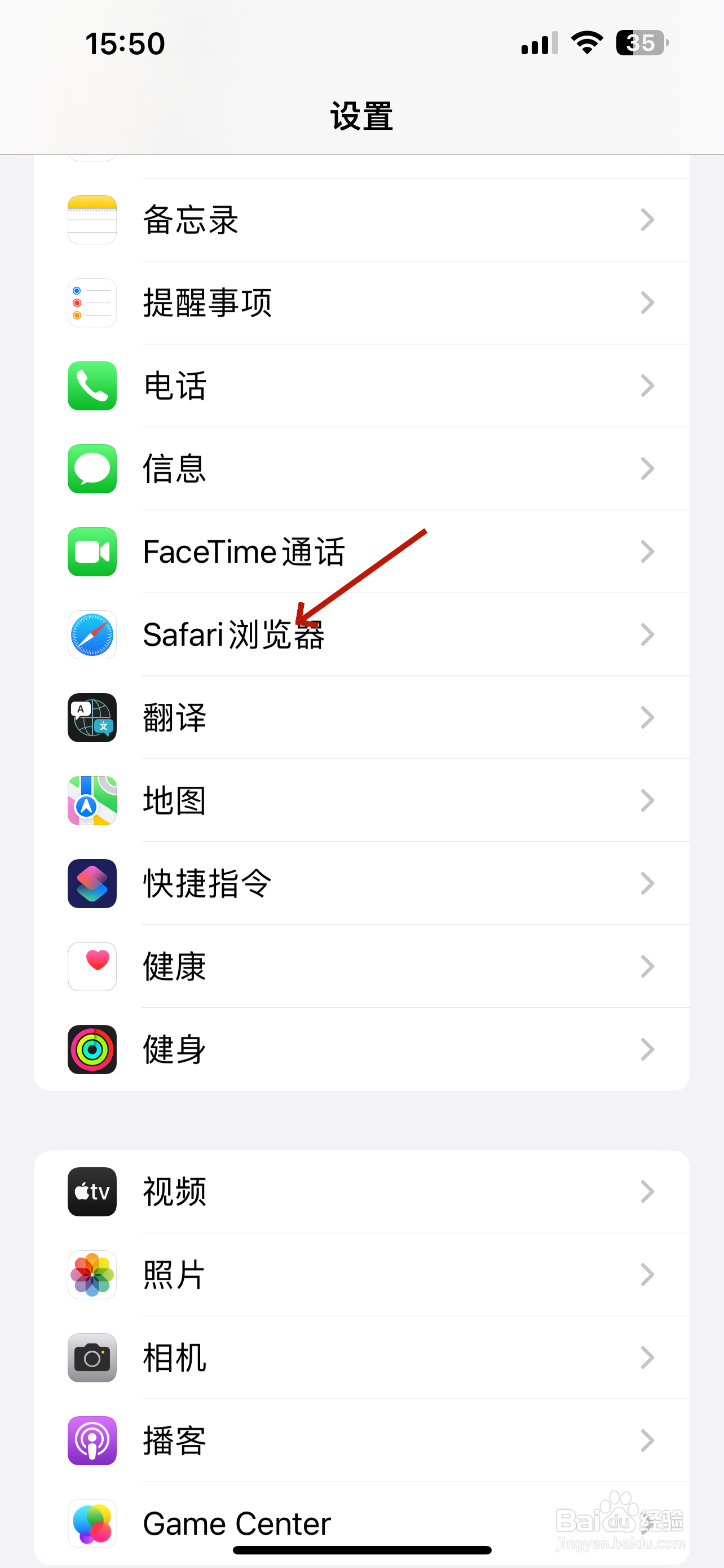 Safari浏览器怎么移除所有网站数据