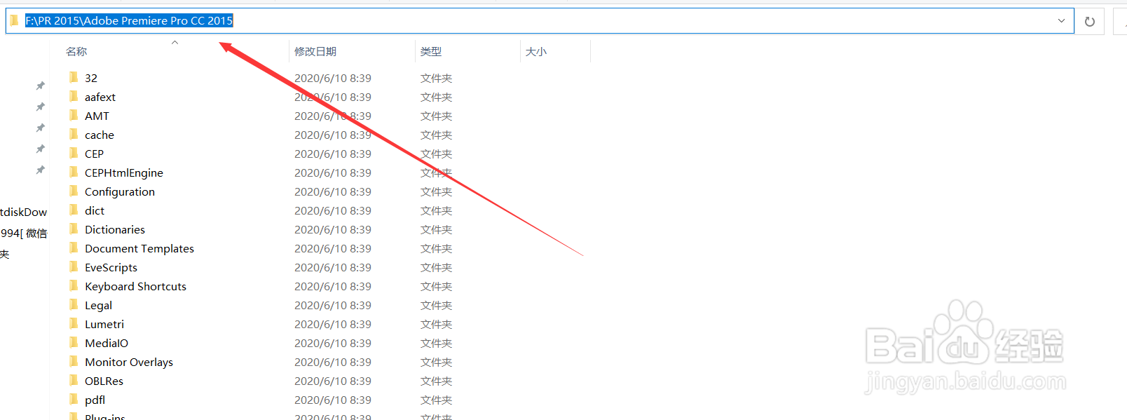 在Windows10系统中如何安装Pro CC 2015软件
