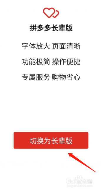 拼多多在哪开启长辈模式