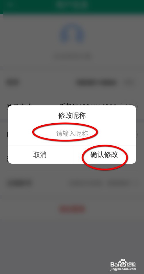 口袋写作APP如何改昵称