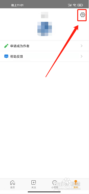 前排视频app怎么关闭2G/3G/4G播放功能