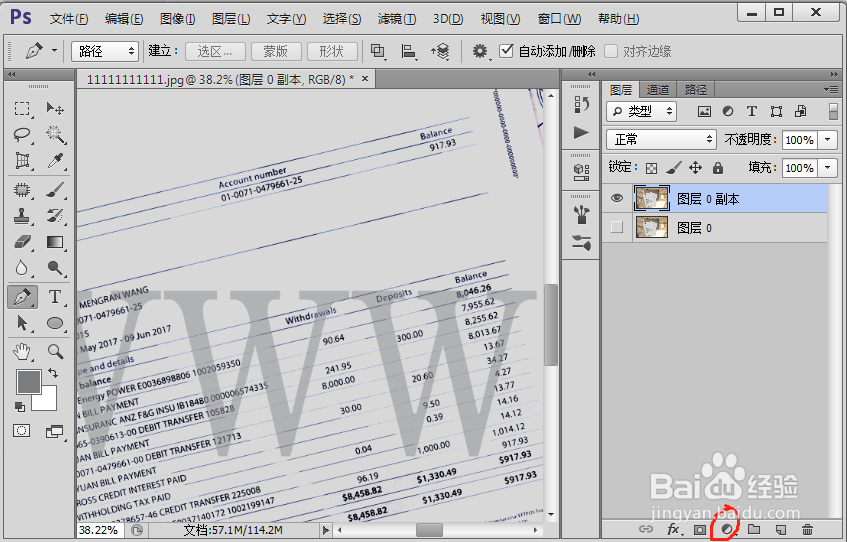 纸张图片中半透明的水印怎么去除呢？