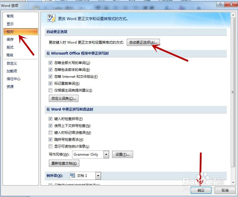 在word文档中输入的括号不匹配如何解决