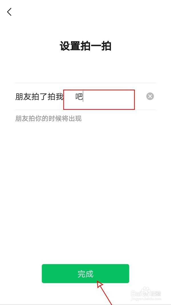 微信在哪设置拍一拍功能