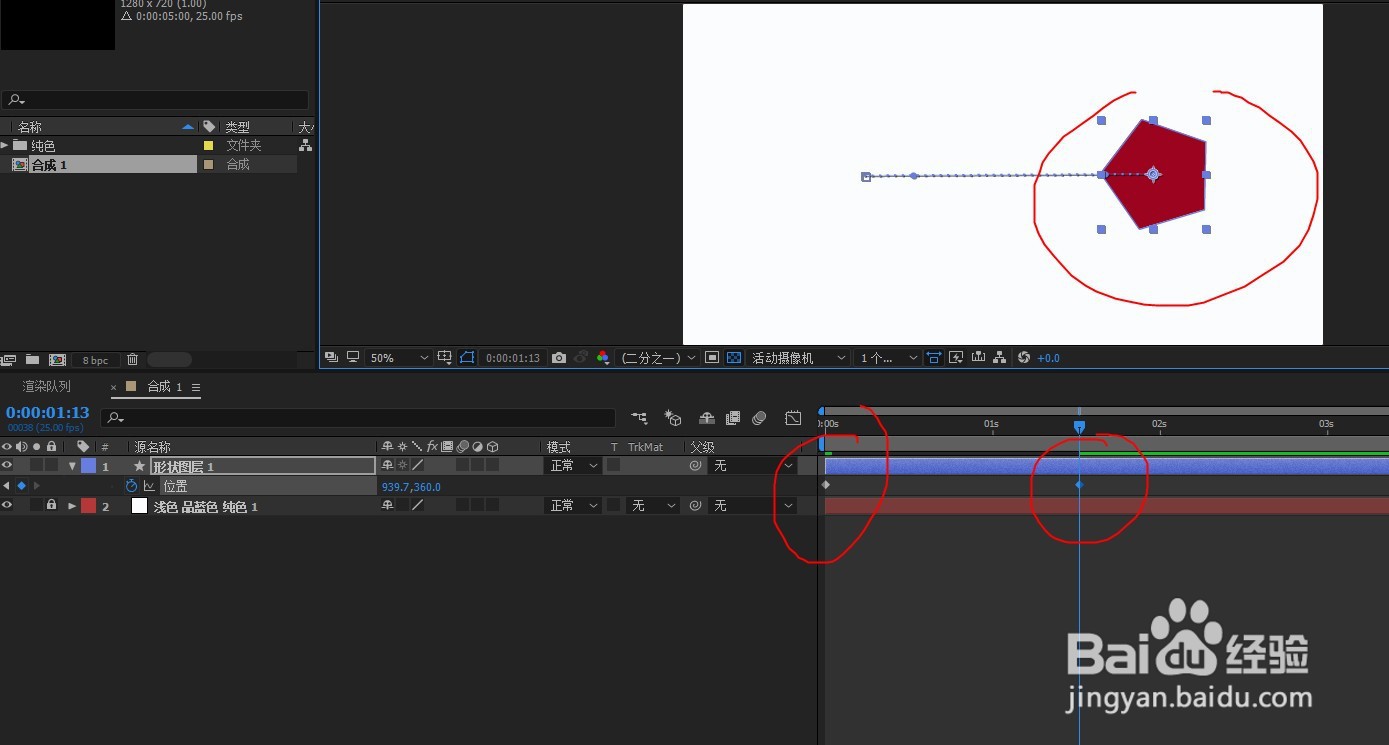 用ae做个简单的移动动态