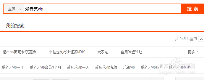 怎样开通爱奇艺会员—便宜开通爱奇艺会员的方法
