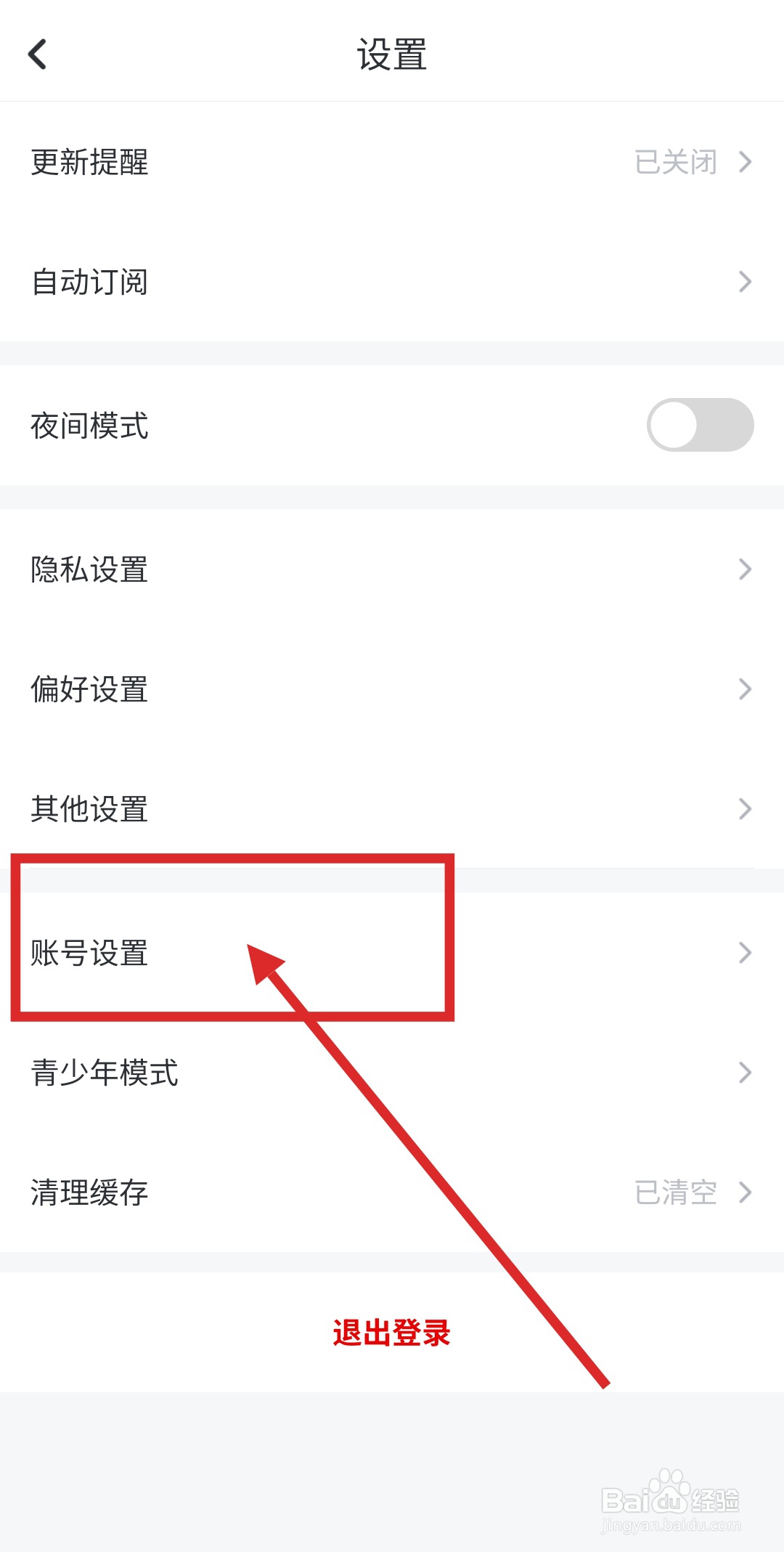 怎么在纵横小说中绑定微博账号？