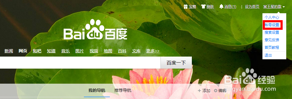 百度贴吧如何隐藏个人动态，隐藏发过的帖子