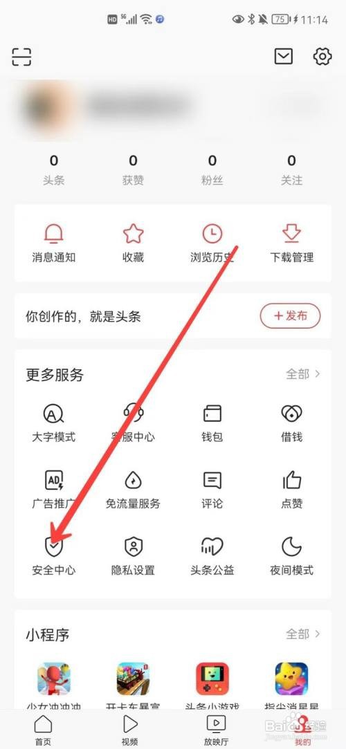 如何注销今日头条账号