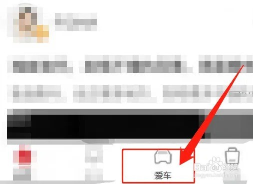 哈弗h6s如何关闭引擎音浪