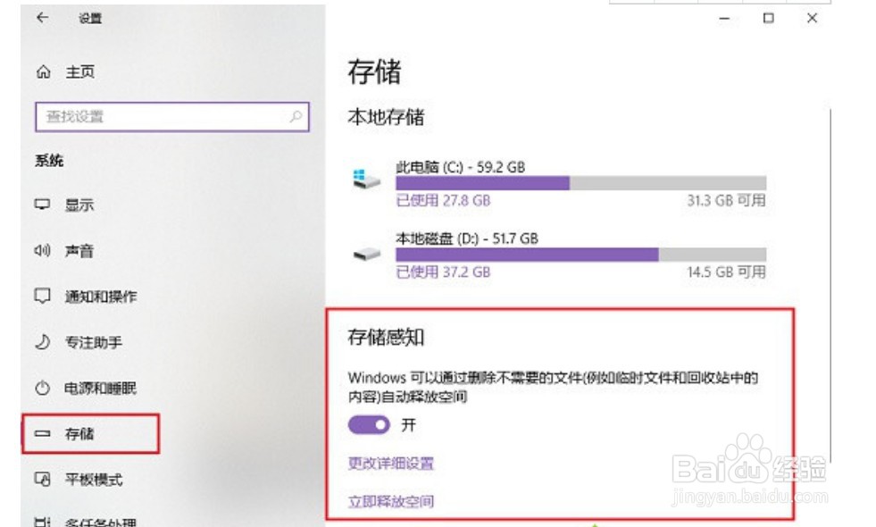 win10更新文件在哪里删除