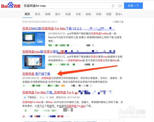 超详细mac新手教程 百度经验 超详细mac新手教程 百度经验