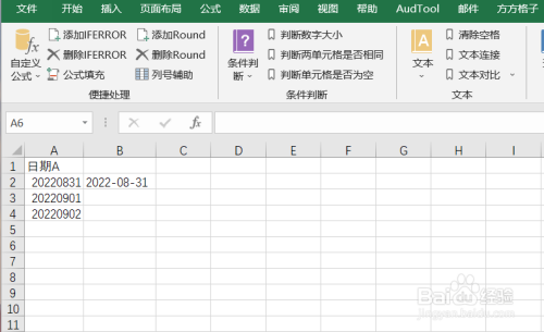 Excel如何使用MID函数实现文本转日期