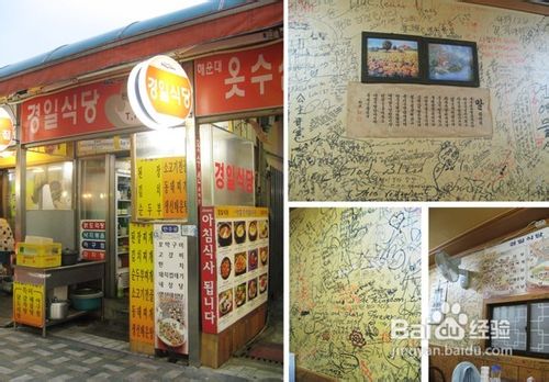 釜山海文台美食攻略