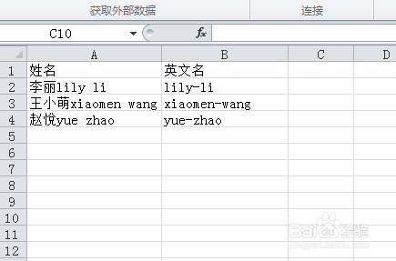 Excel如何批量快速提取字母单词