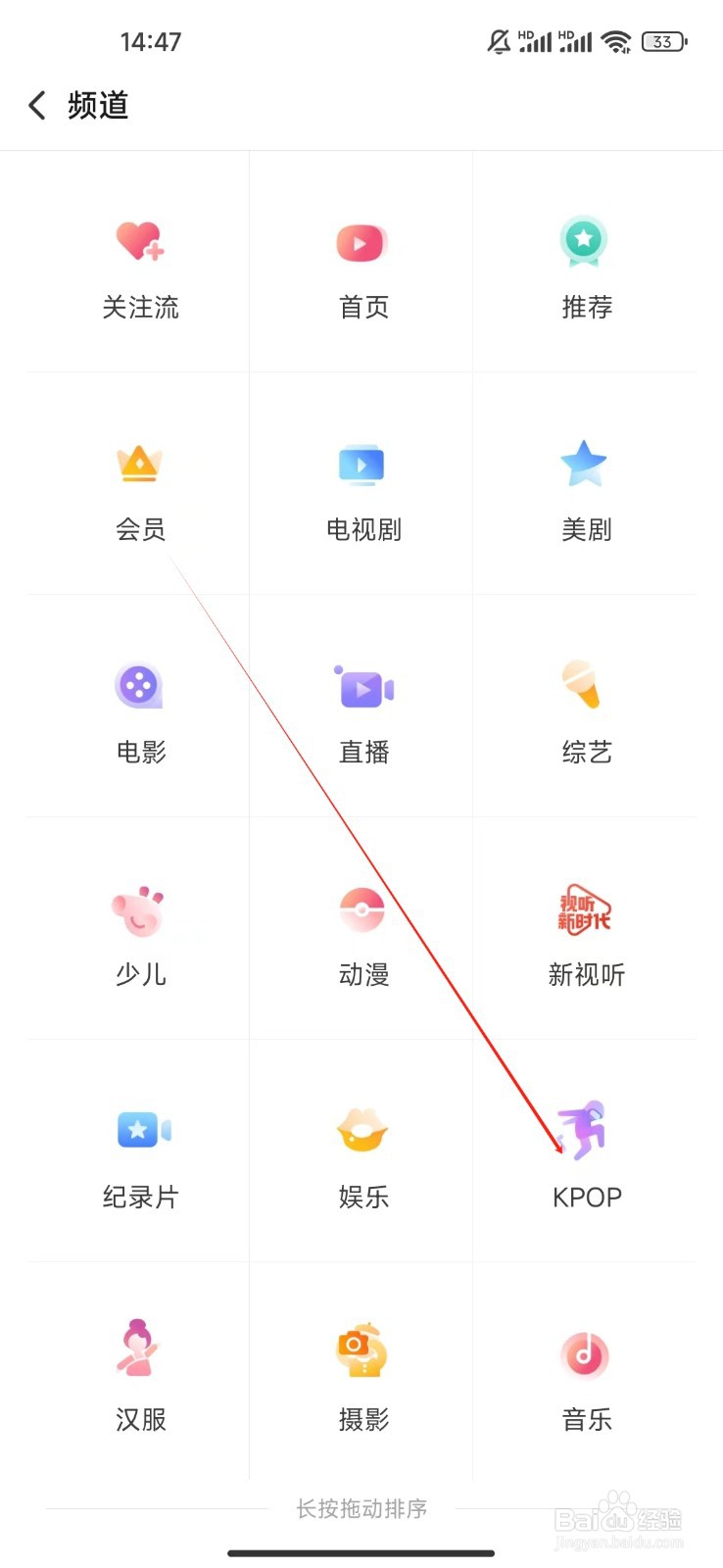 搜狐视频HD如何查看KPOP