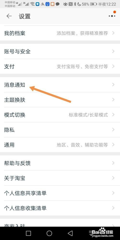 淘宝怎么开启团队通知