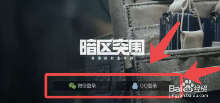 暗区突围伪装潜入怎么分辨