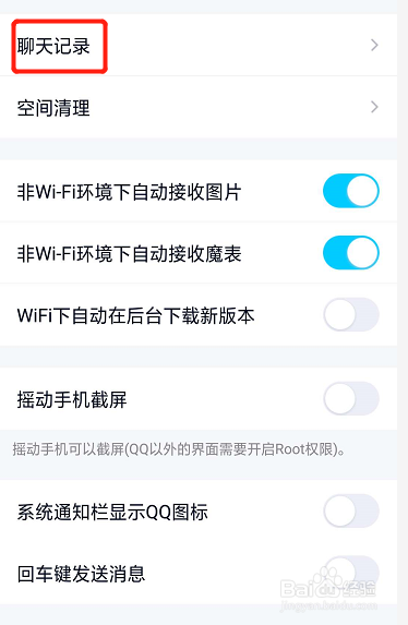 手机qq消息如何同步到电脑