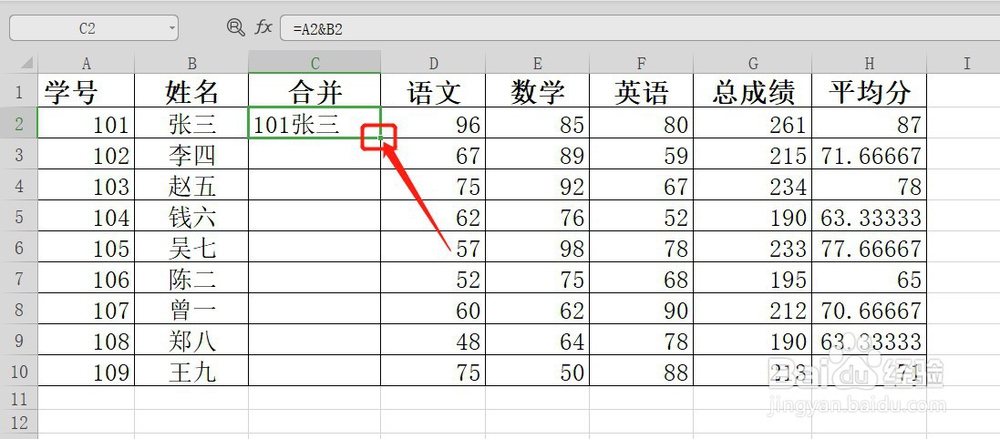如何让Excel表格里的多个文本内容合并成一个