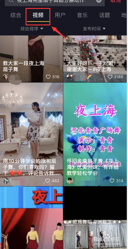 夜上海舞蹈视频扇子舞教程