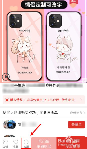 拼多多怎么把视频发送给卖家