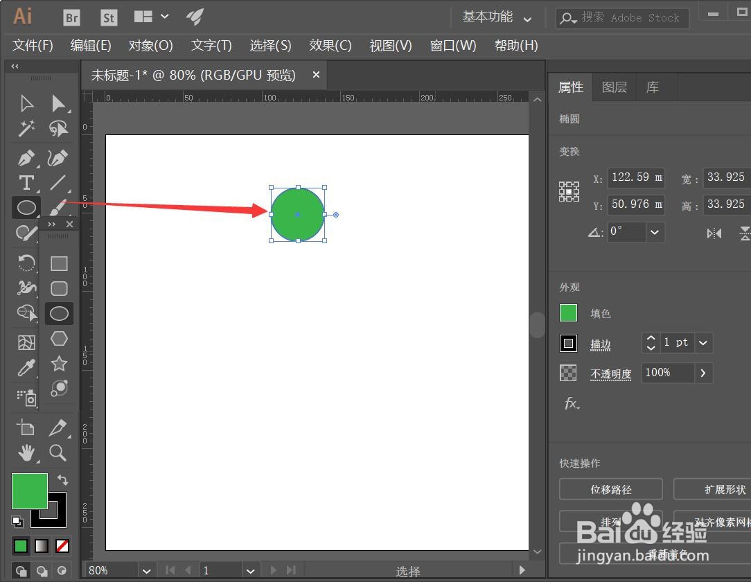 ai怎么制作螺旋图标