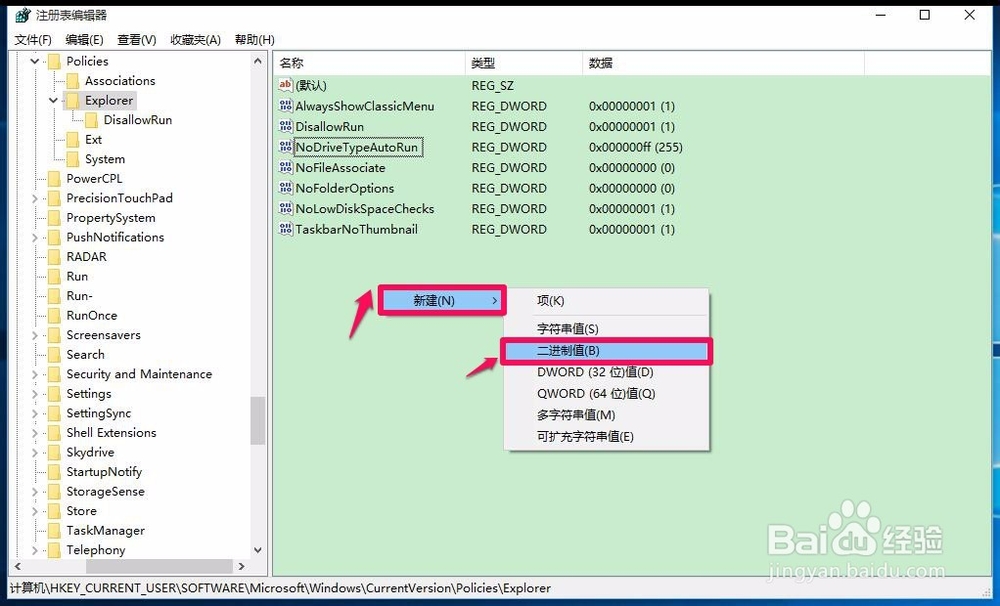 Windows10系统移动硬盘不能显示盘符的解决方法