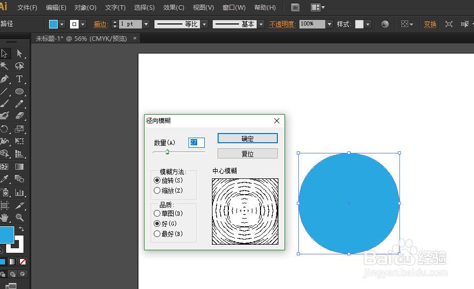 如何在AI中作出模糊效果
