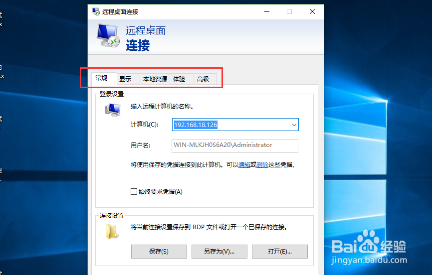 如何在远程计算机中显示本地计算机的磁盘