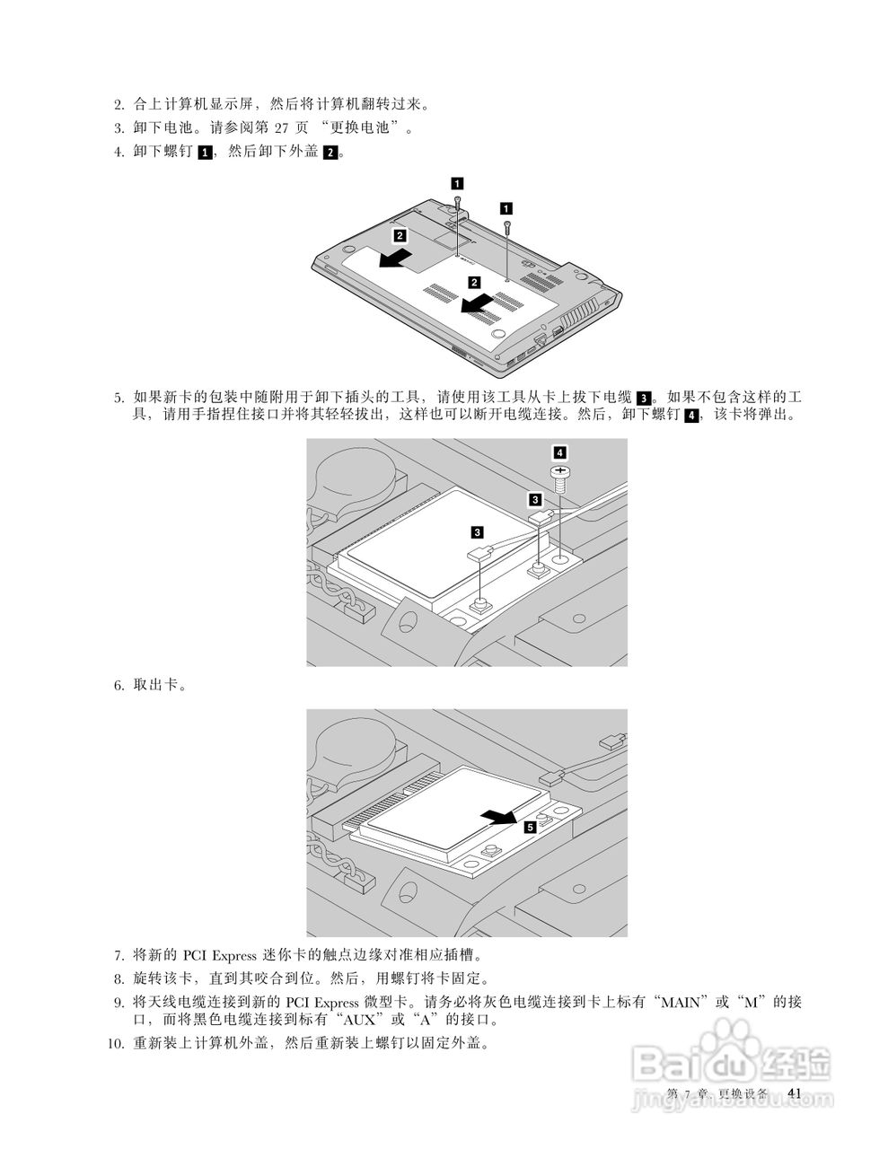 联想B580笔记本电脑使用说明书:[6]