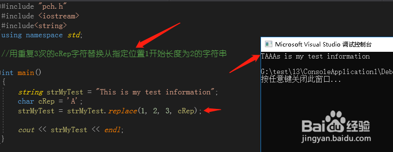 C++ replace() 函数用法示例说明