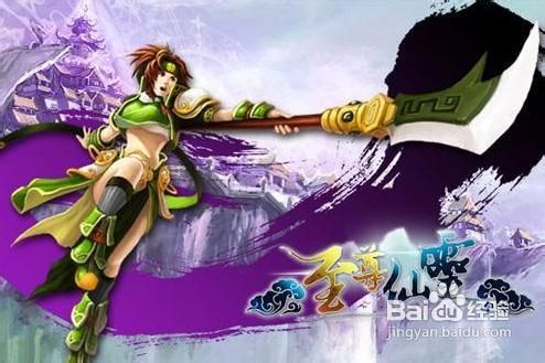 《至尊仙灵》宝石系统详解