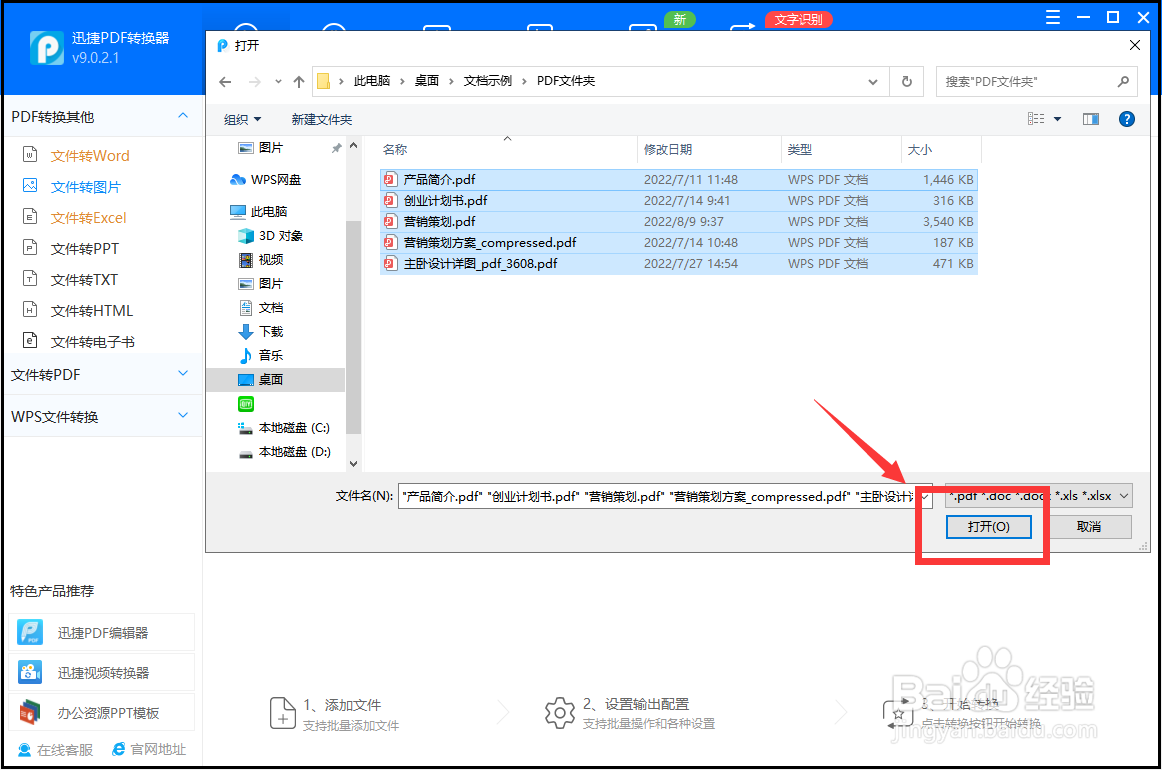 PDF怎么转成JPG图片转换方法分享