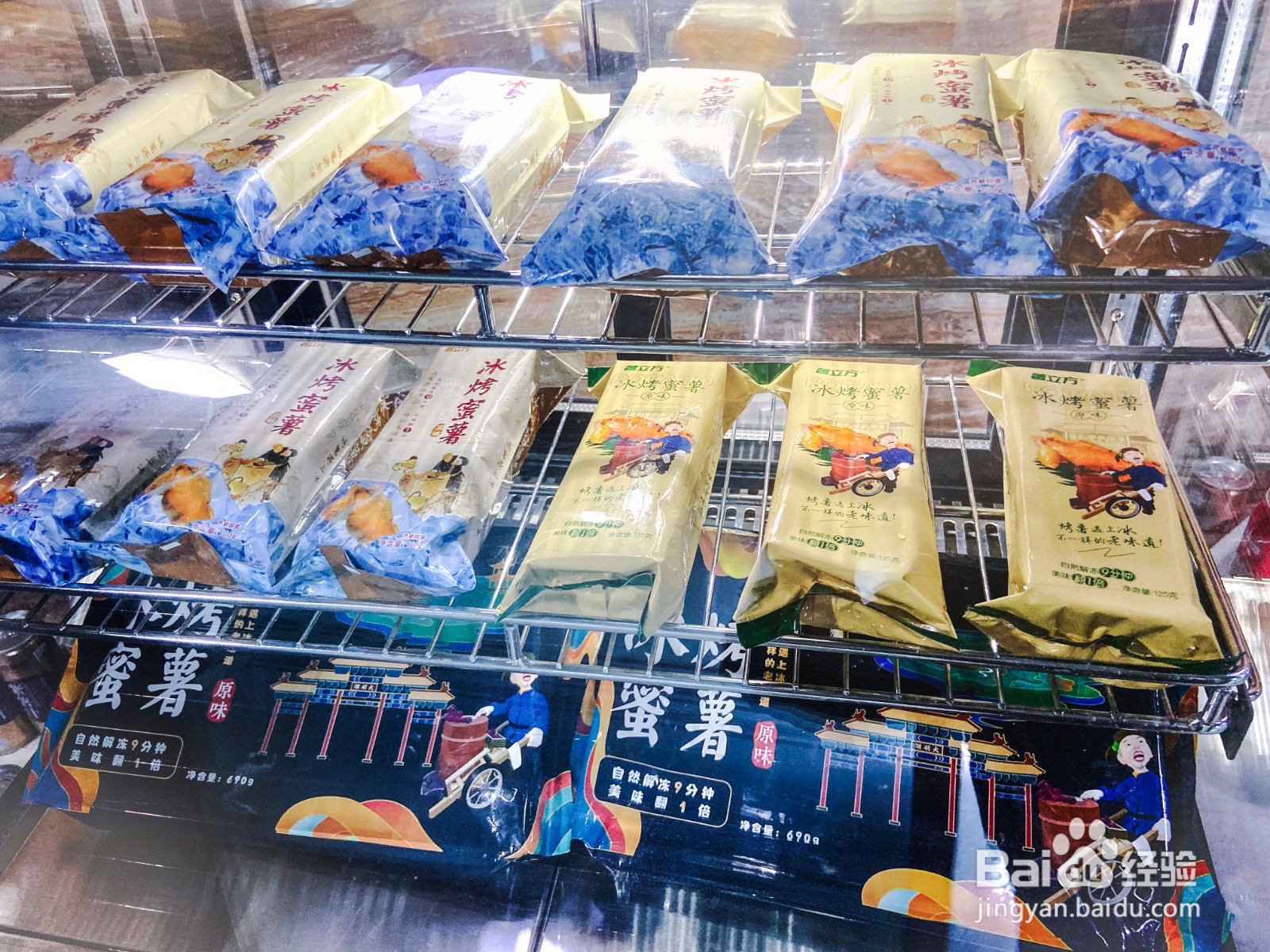 红薯雪糕的精致吃法