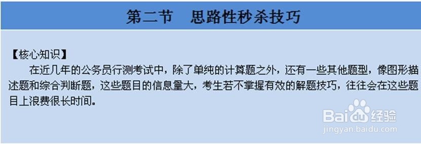 2016年如何才能考上公务员:笔试要高分!