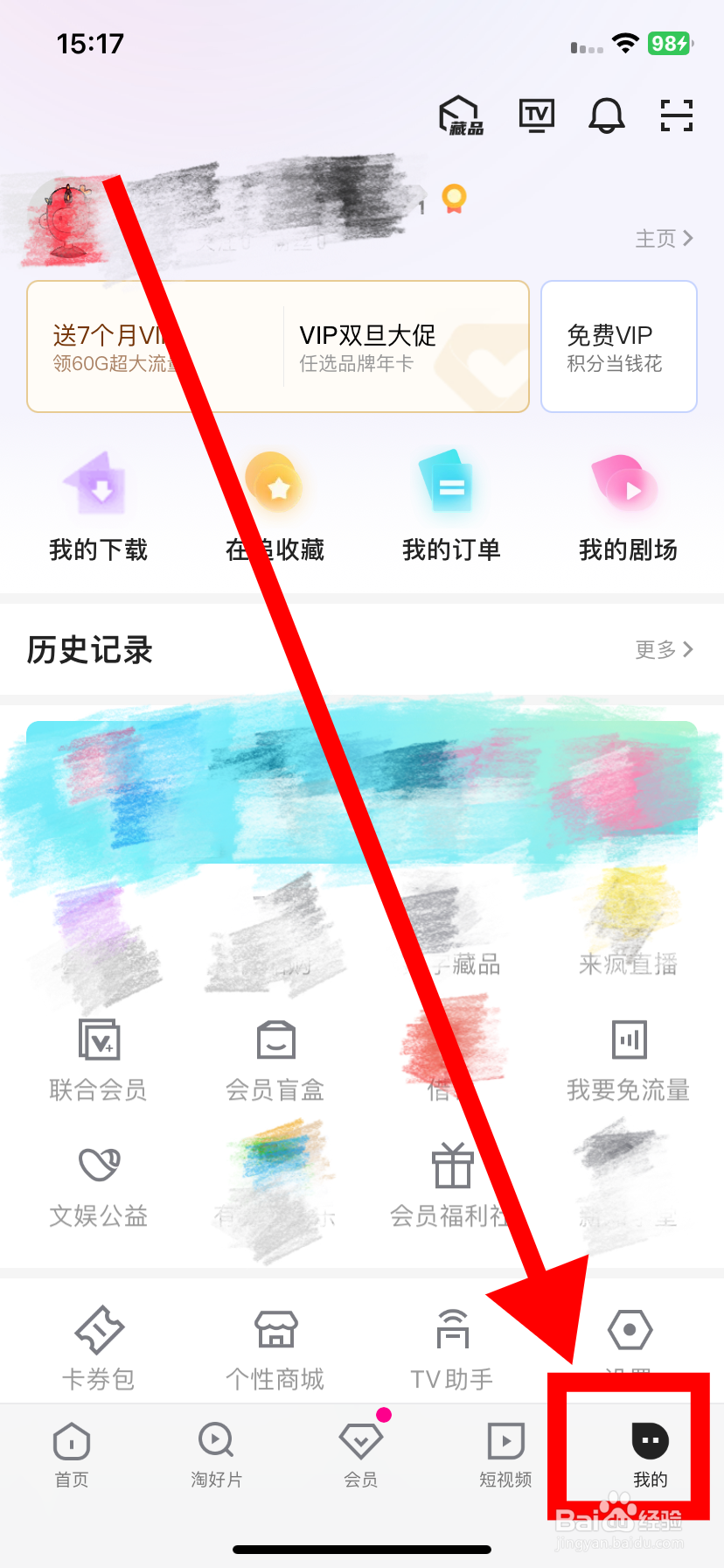 优酷视频如何设置允许非WIFI自动播放？
