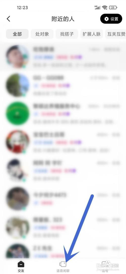 如何使用快手APP观看附近直播？