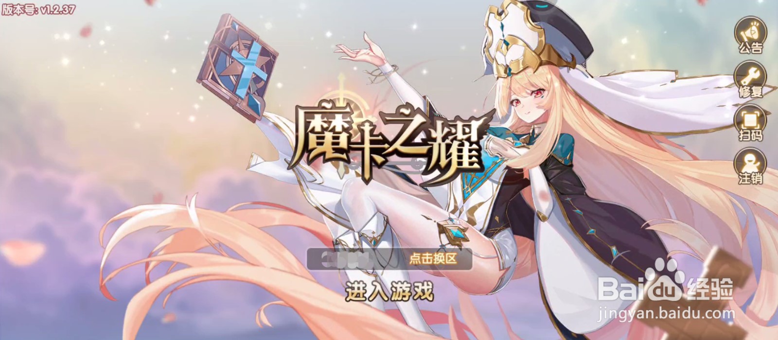 魔卡之耀中怎么更换头像