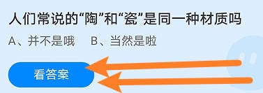 人们常说的“陶