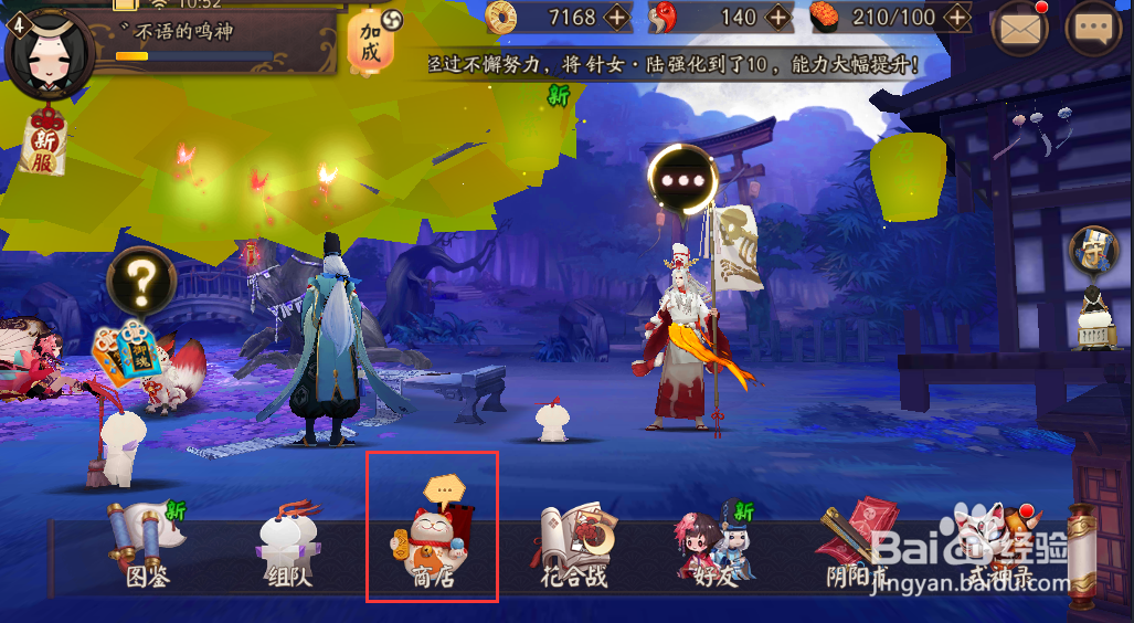 阴阳师勋章怎么快速获得