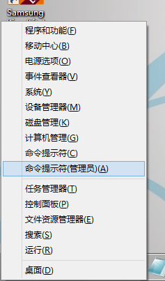 激活windows 8