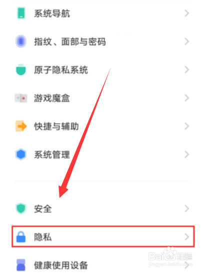 iqooz6x怎么设置密码保险箱