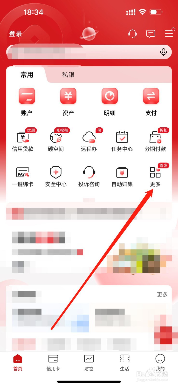 中国工商银行如何查看储蓄国债