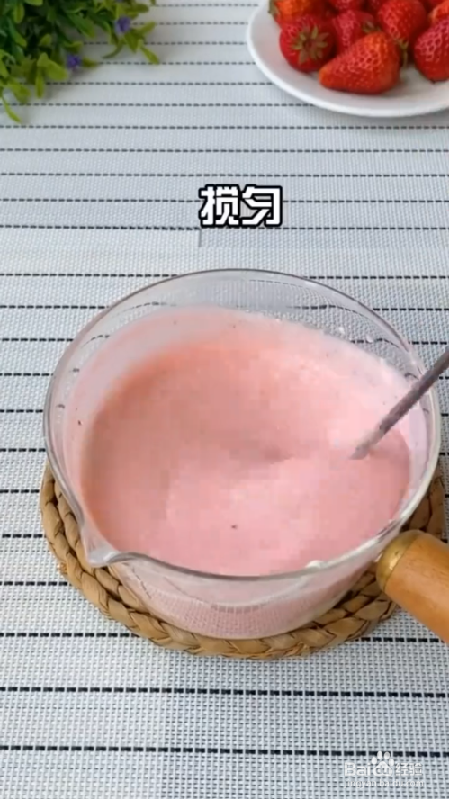 如何制作草莓雪糕