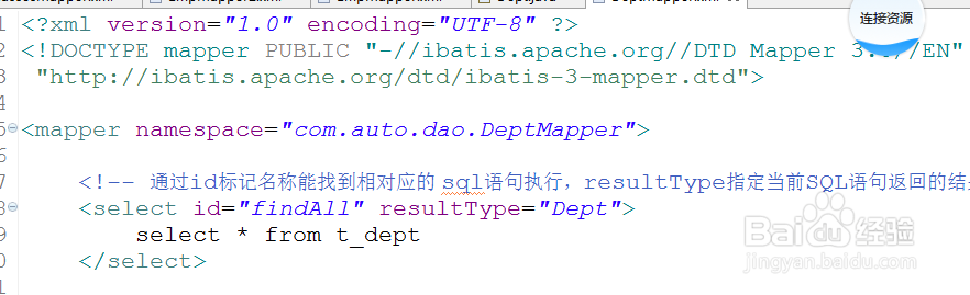 mybatis传参类型